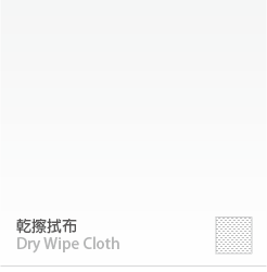 乾擦拭布